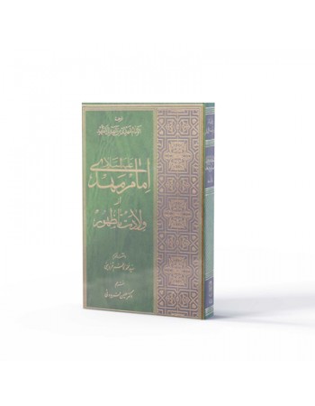  خرید کتاب امام مهدی علیه السلام از ولادت تا ظهور: ترجمه الامام المهدي من المهد الي الظهور. سيد محمد كاظم قزويني / دكتر حسين فريدوني. دكتر حسين فريدوني.  انتشارات:   آفاق.