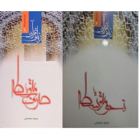 کتاب زبان قرآن صرف و نحو متوسطه