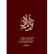 کتاب از نیمه خرداد