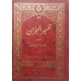 کتاب تفسیر المیزان علامه طباطبایی (دوره 20 جلدی)