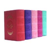 کتاب کلیات مفاتیح الجنان چرم جلد و چاپ رنگی سایز جیبی