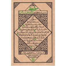 کتاب مواعظ سلسله مباحث اخلاقی مرحوم آیت الله حق شناس جلد چهارم