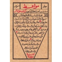 کتاب مواعظ سلسله مباحث اخلاقی مرحوم آیت الله حق شناس جلد سوم