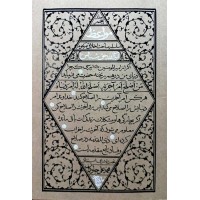 کتاب مواعظ سلسله مباحث اخلاقی مرحوم آیت الله حق شناس جلد پنجم