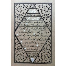 کتاب مواعظ سلسله مباحث اخلاقی مرحوم آیت الله حق شناس جلد پنجم