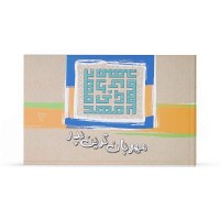 کتاب مهربان ترین پدر جلد 3