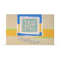 کتاب مهربان ترین پدر جلد 4