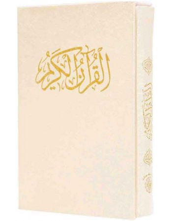  خرید قرآن کریم ترجمه فولادوند قاب دار. عثمان طه. مرحوم استاد محمد مهدی فولادوند.  انتشارات:   پیام عدالت.