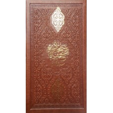 کتاب صحیفه سجادیه پالتویی چرم