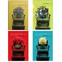 کتاب منبرهای یک دقیقه ای مجموعه 4 جلدی